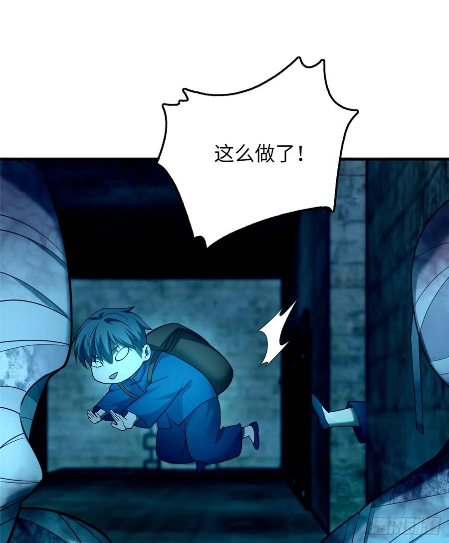 无限邮差第150话