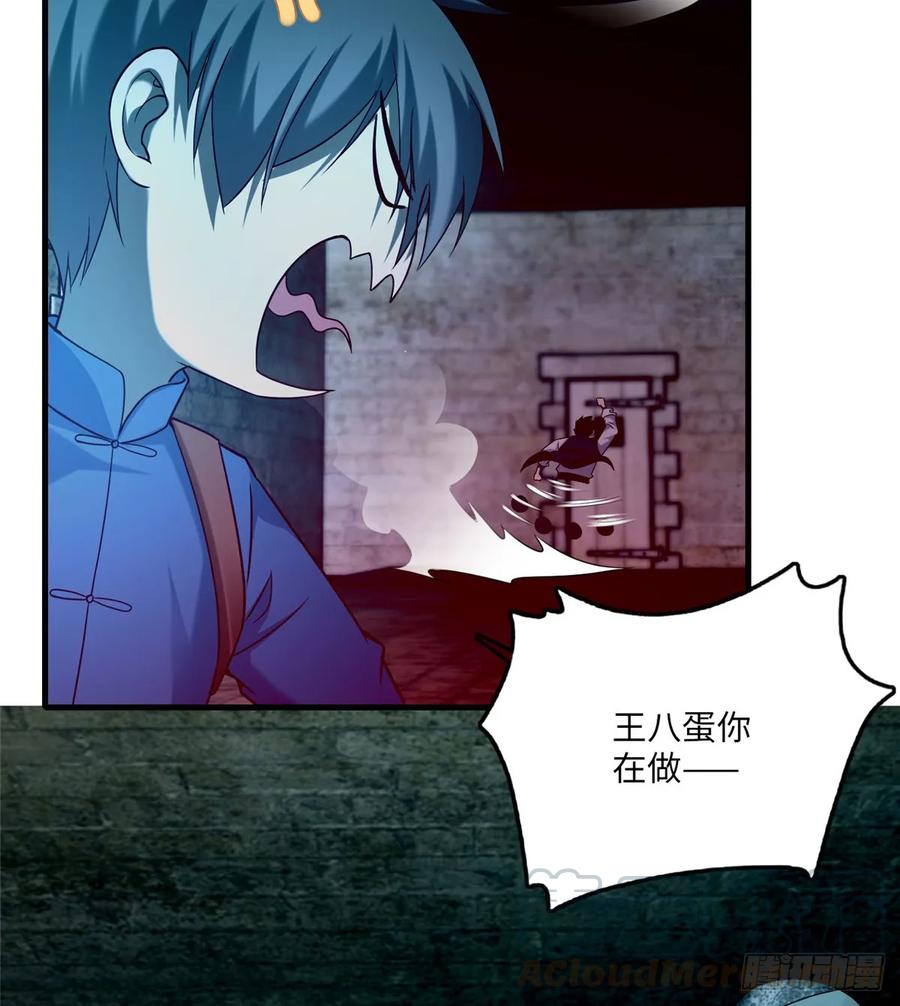 无限邮差第150话