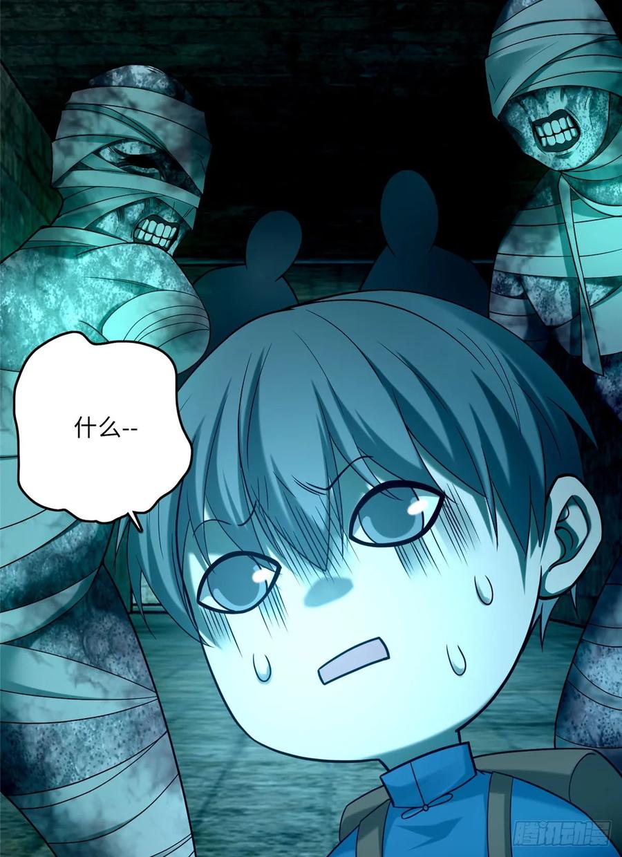 无限邮差第150话