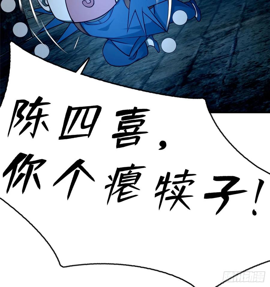 无限邮差第150话