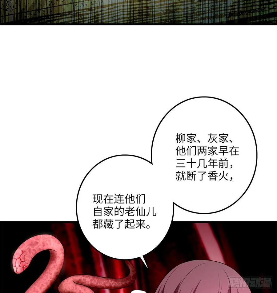 无限邮差第150话