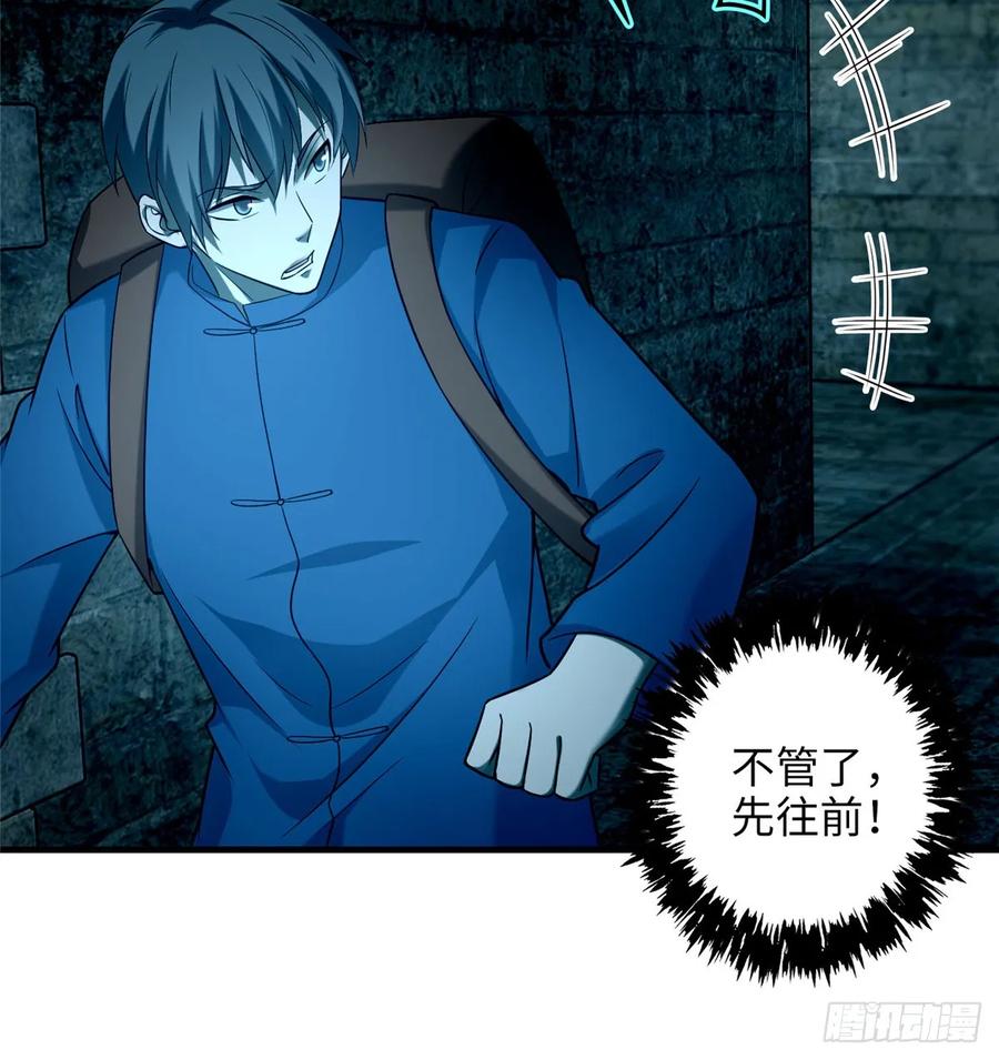 无限邮差第150话