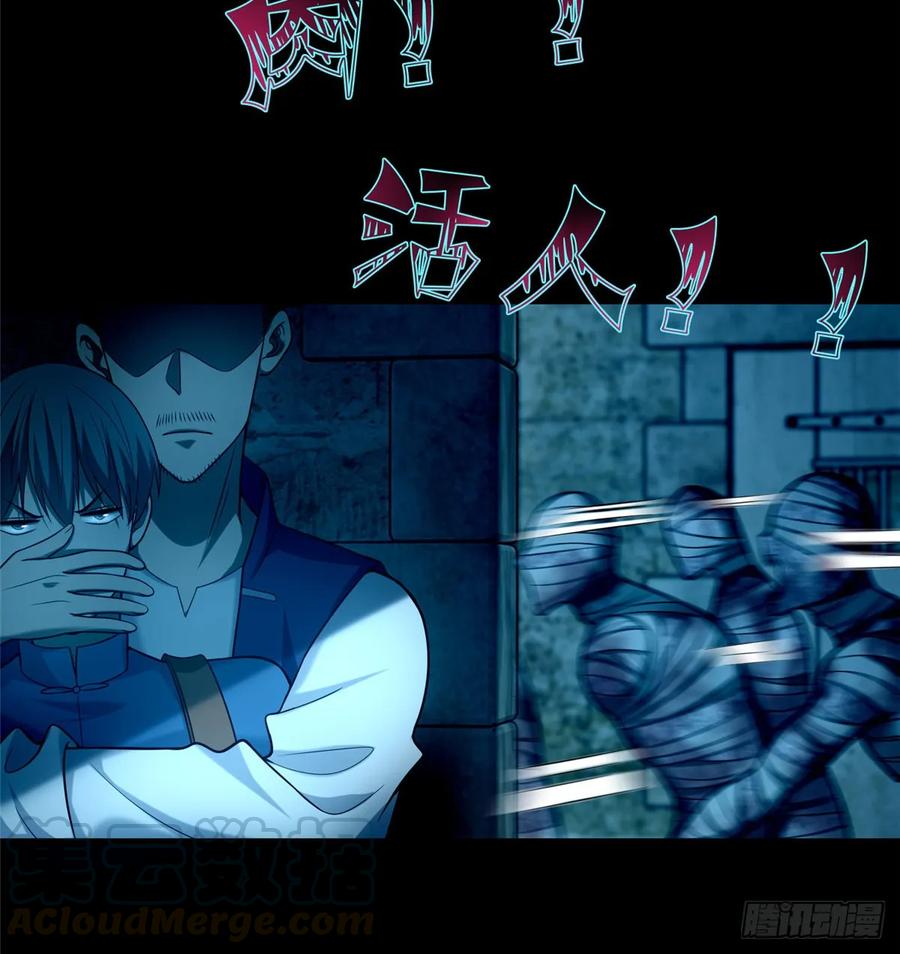 无限邮差第150话