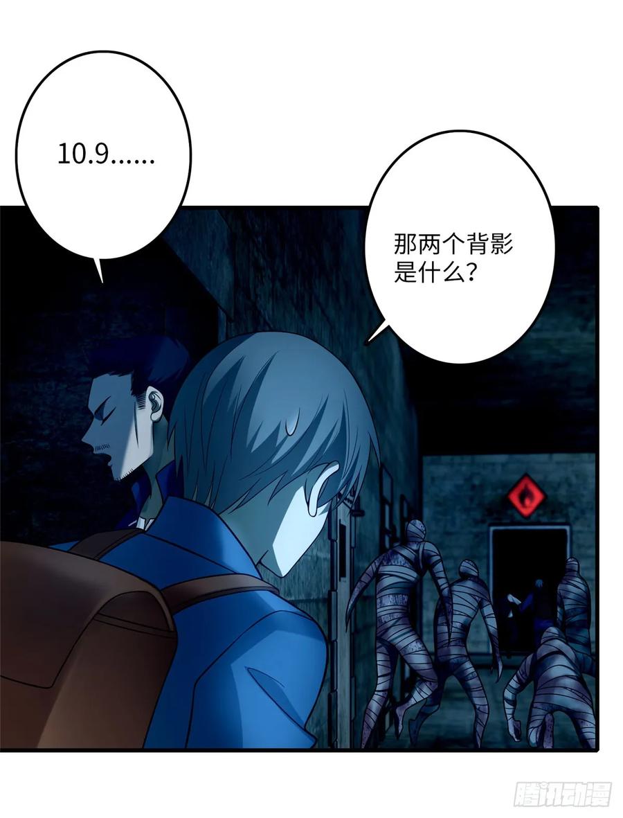 无限邮差第150话