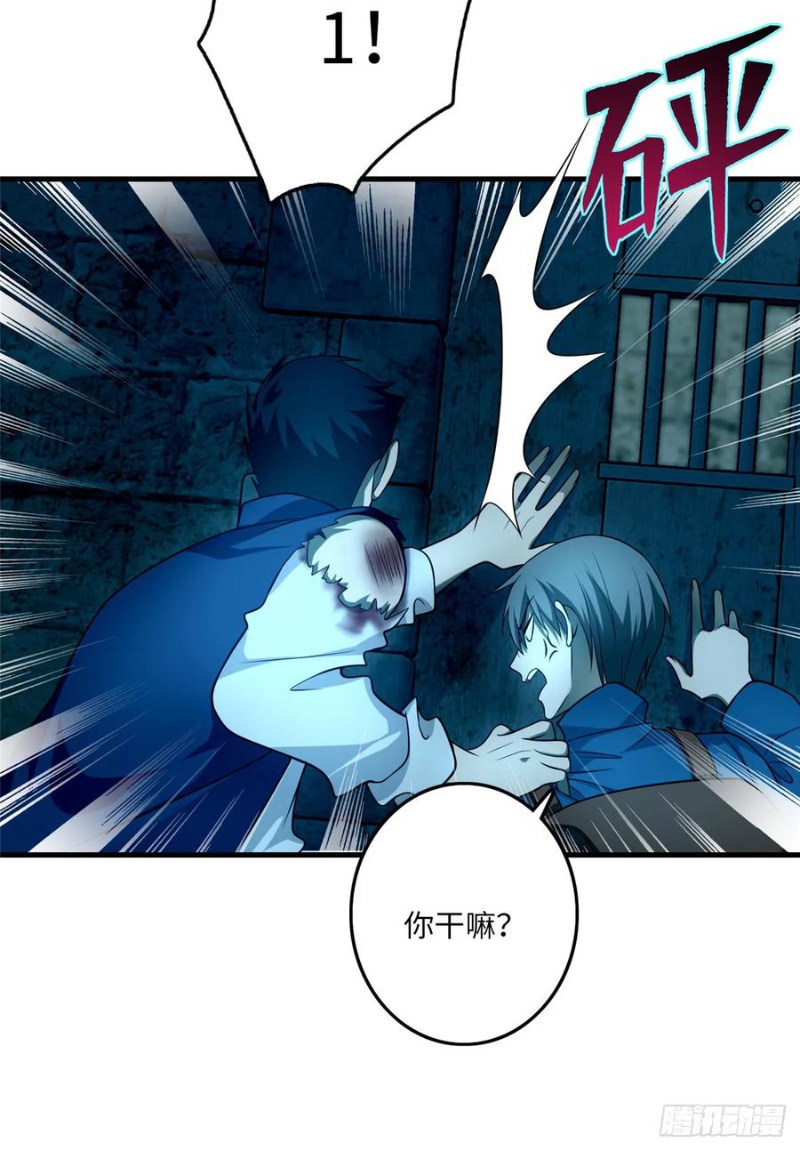 无限邮差第150话