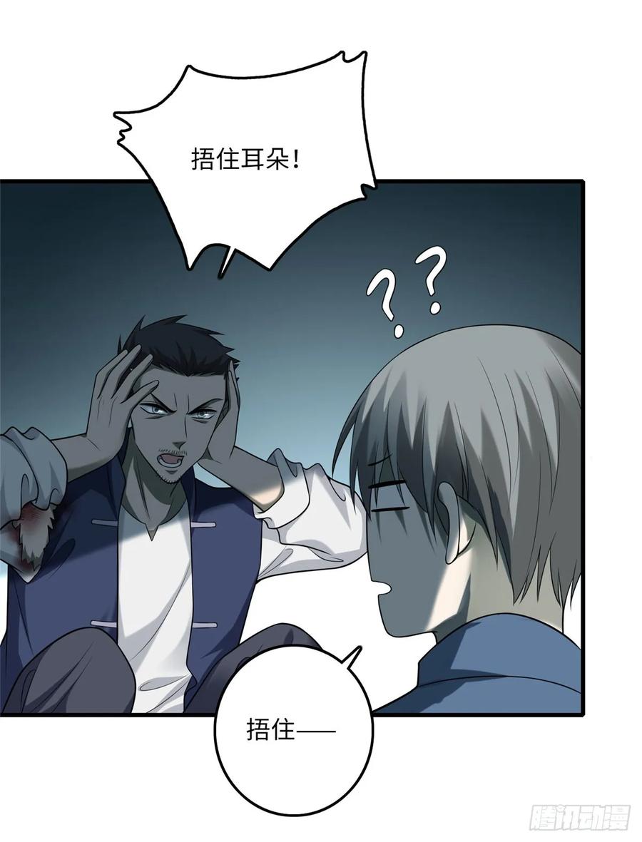 无限邮差第150话