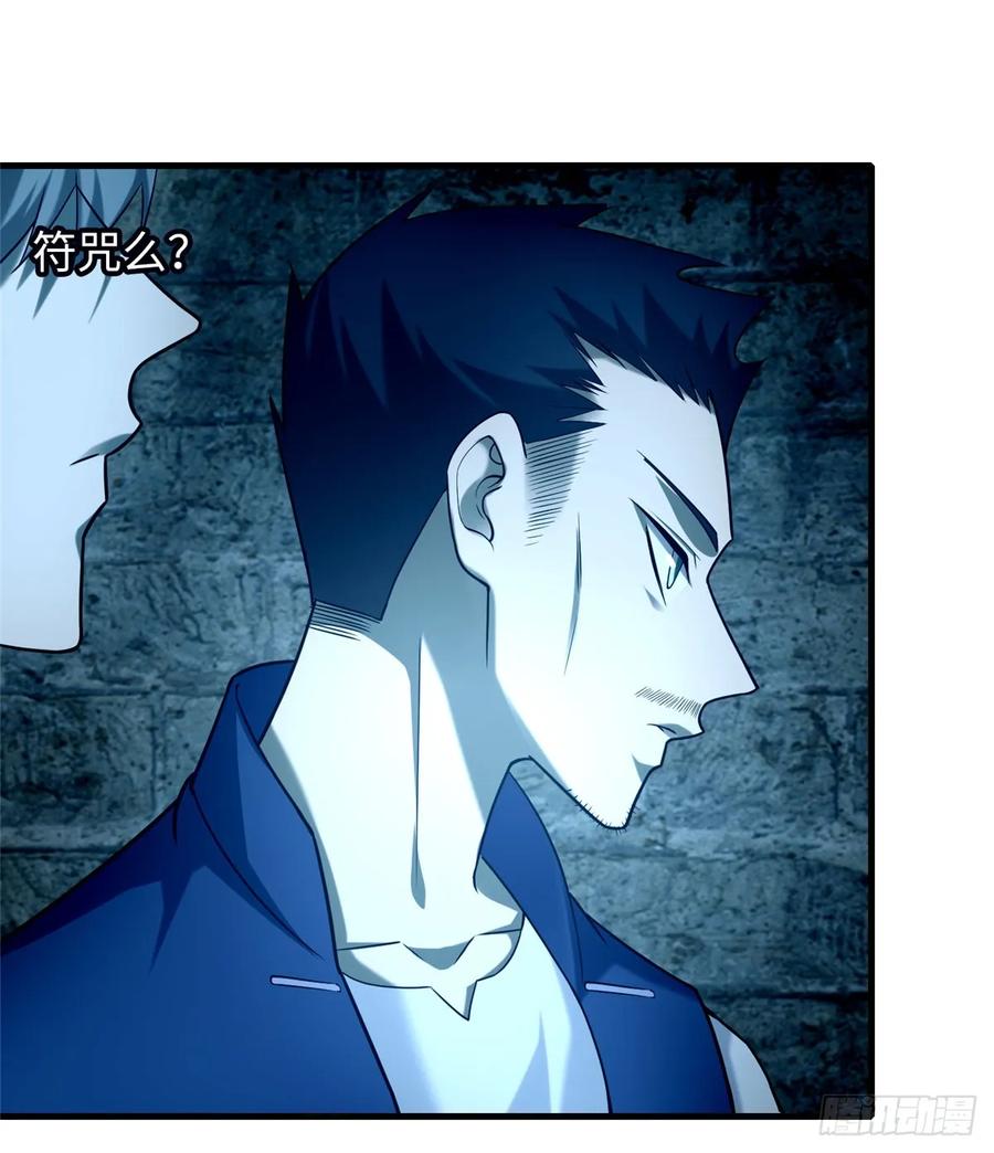 无限邮差第150话