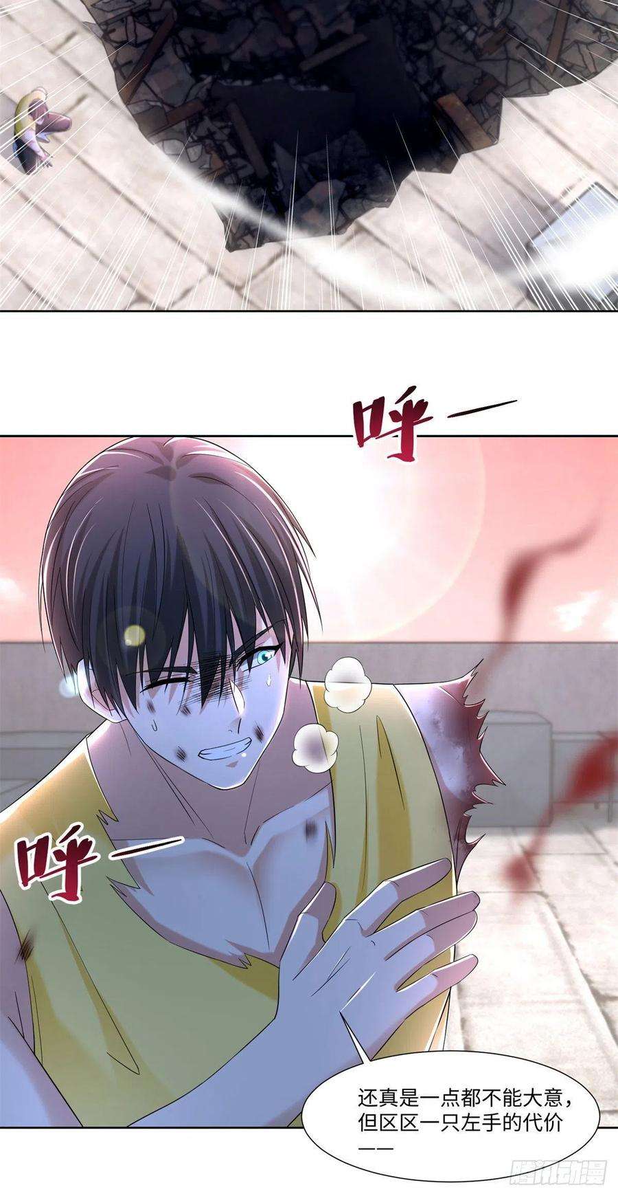 无限邮差第267话