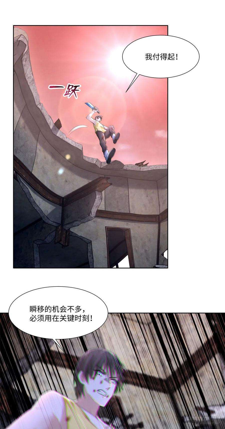 无限邮差第267话