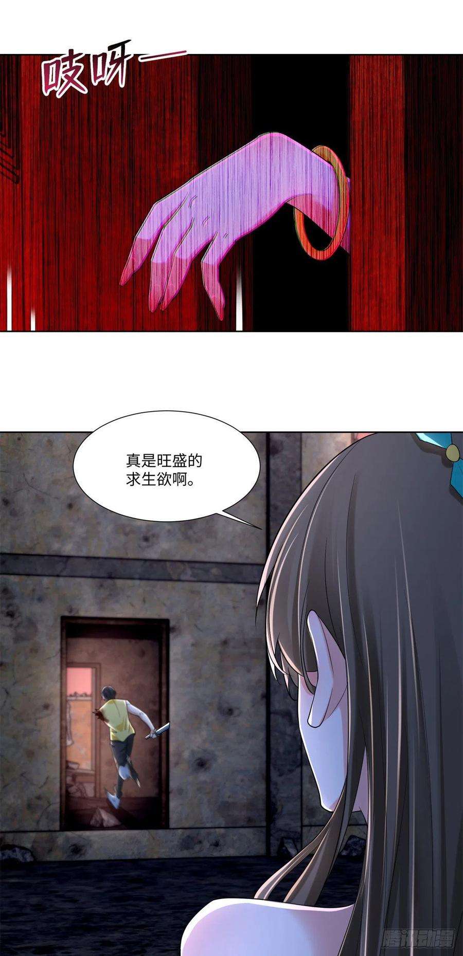 无限邮差第267话