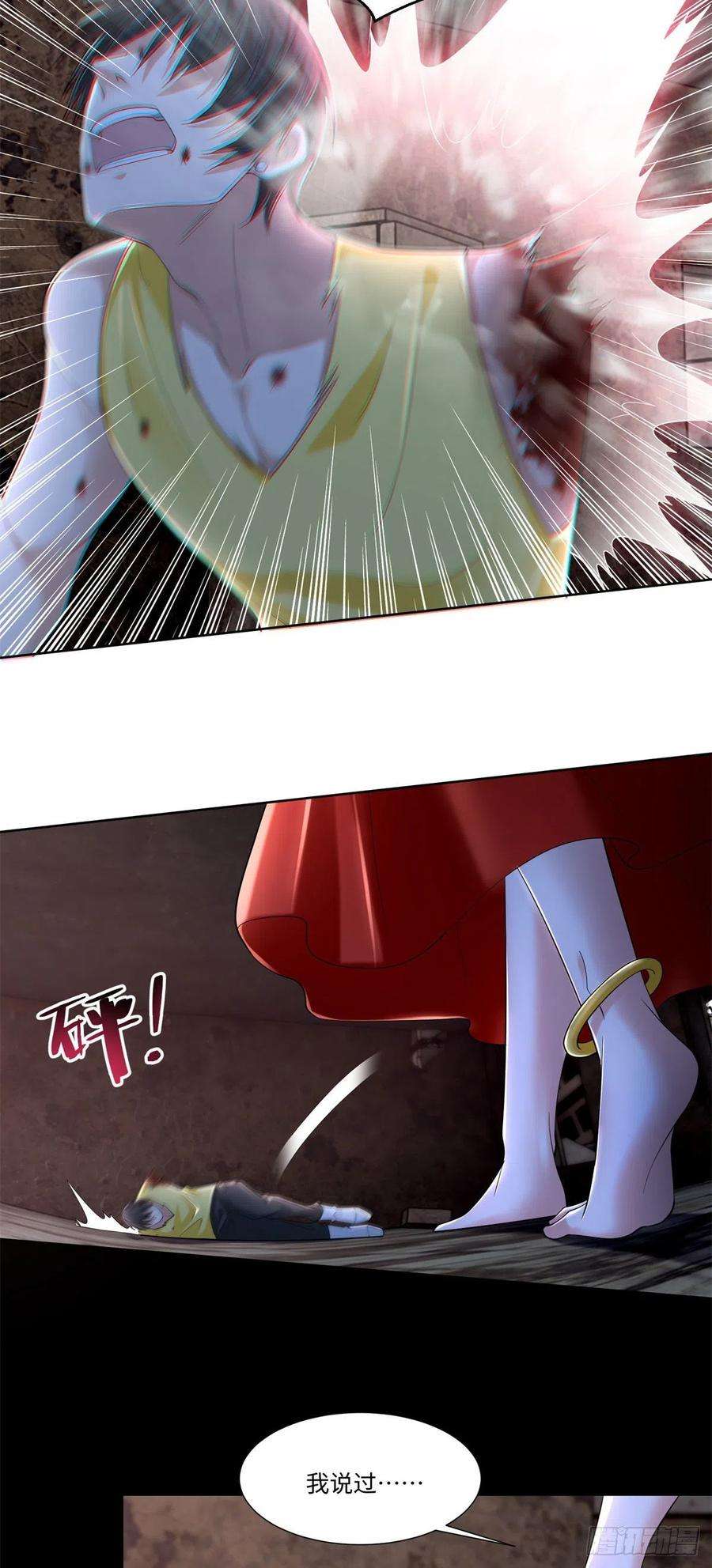 无限邮差第267话