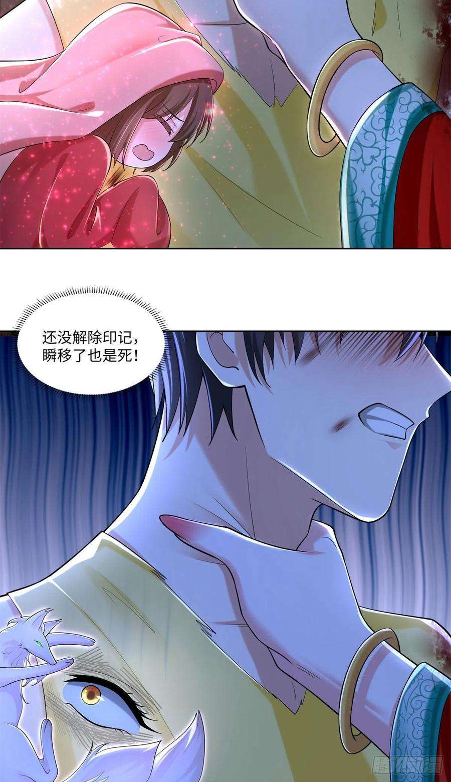 无限邮差第267话