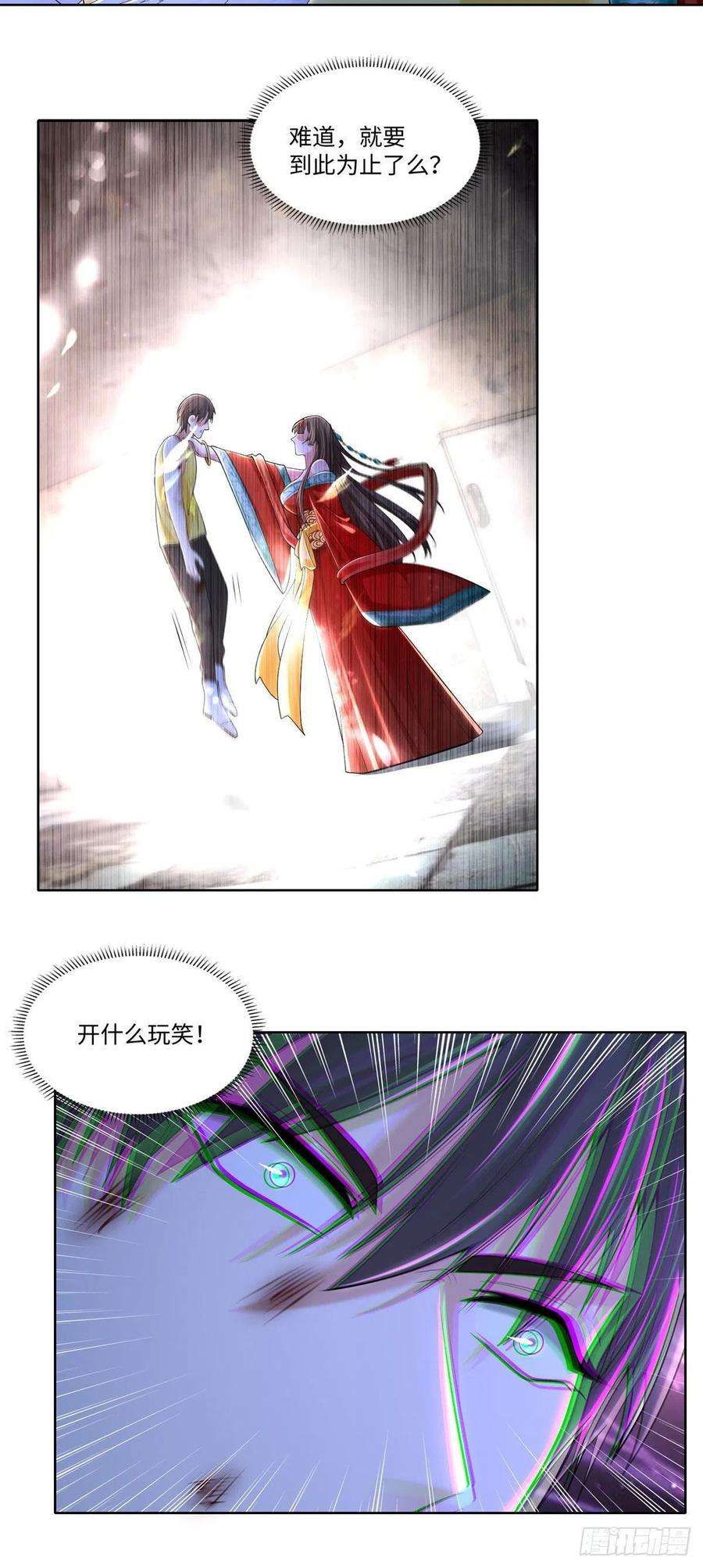 无限邮差第267话