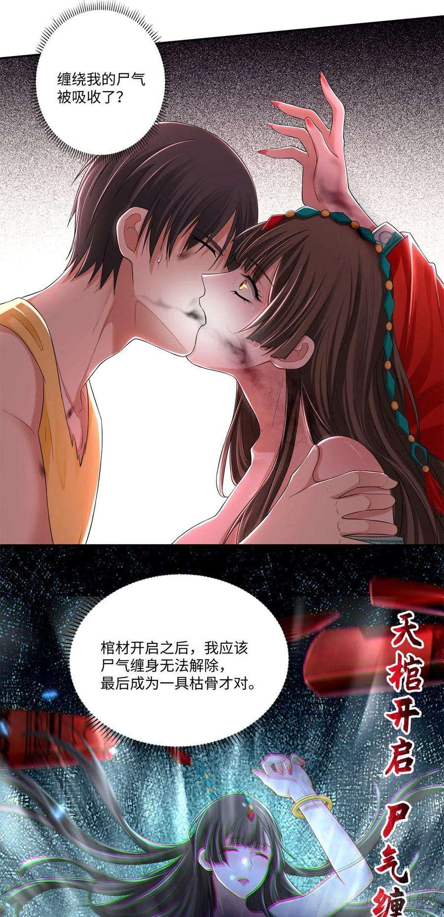 无限邮差第267话