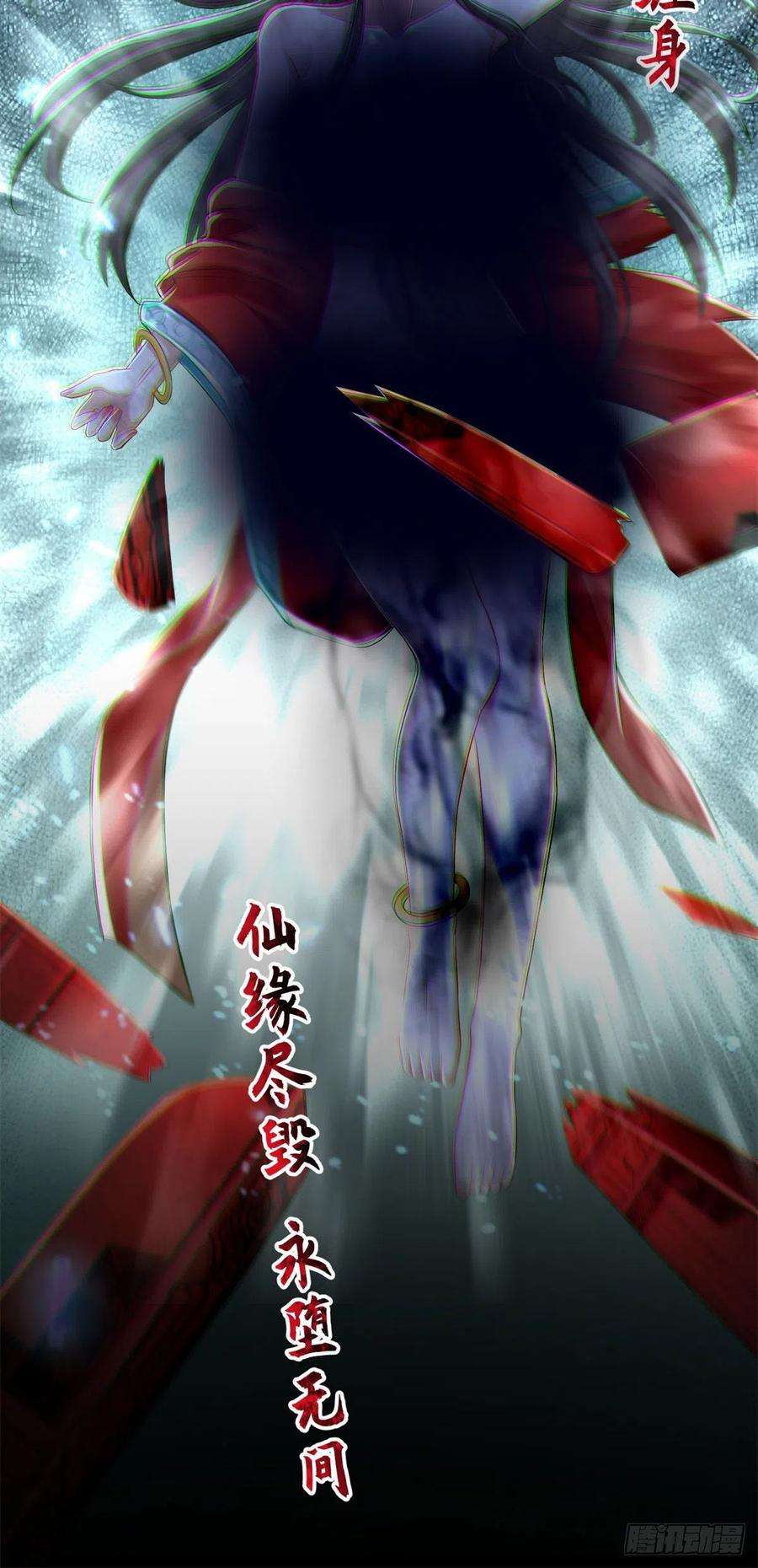 无限邮差第267话