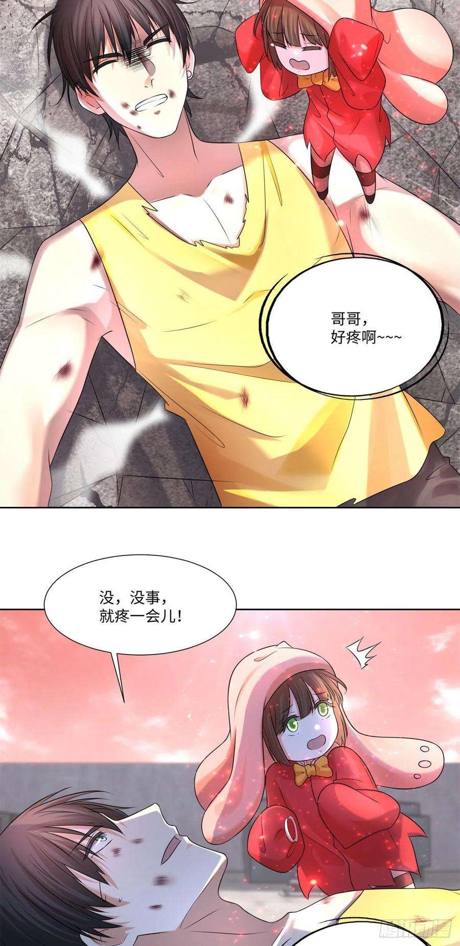 无限邮差第267话