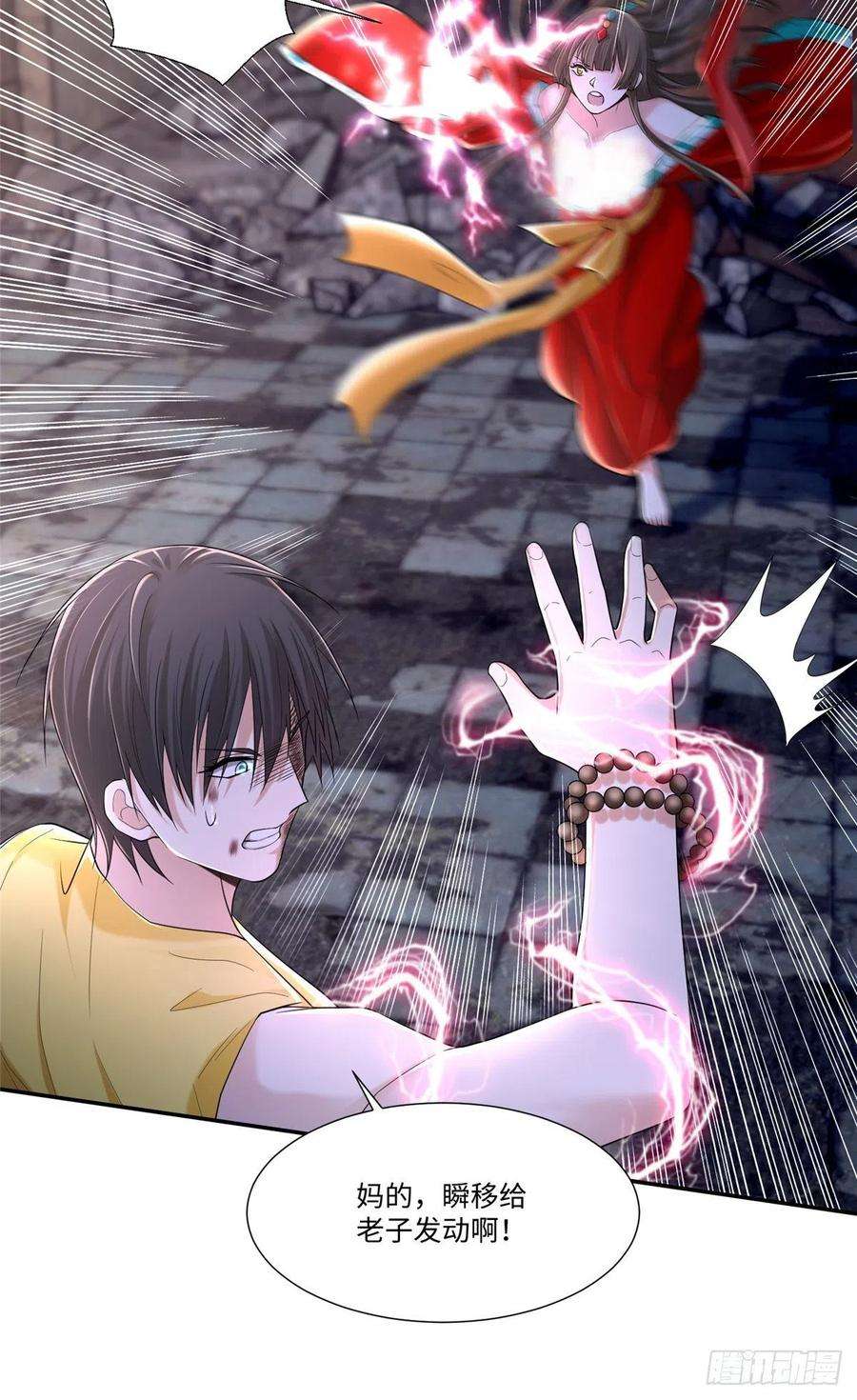 无限邮差第268话