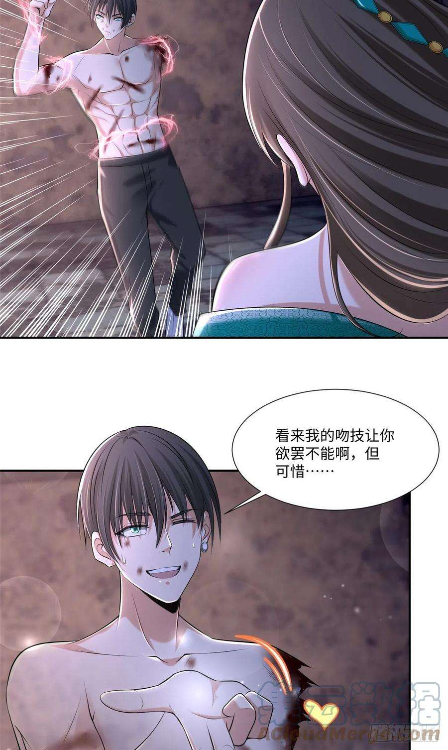 无限邮差第268话