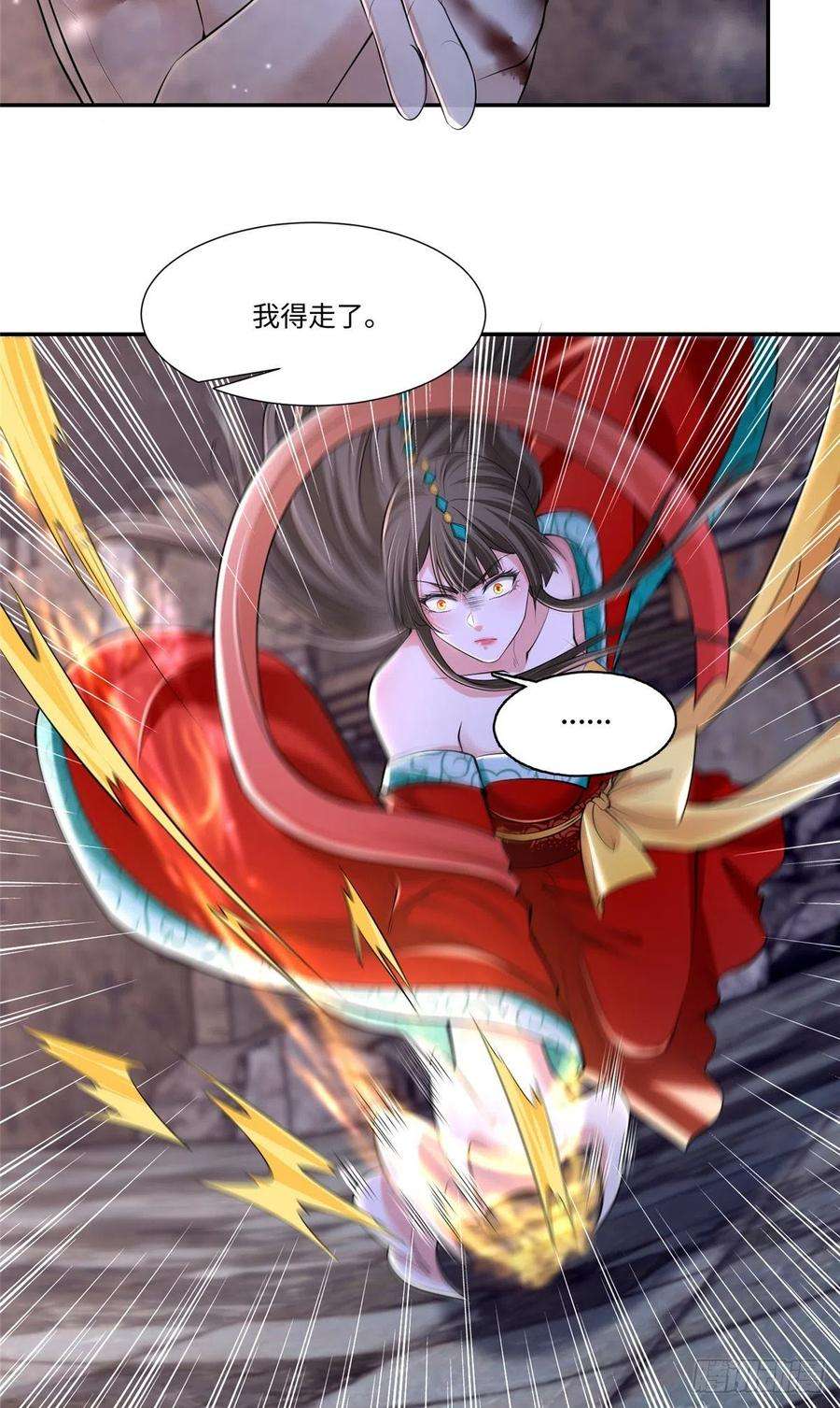 无限邮差第268话