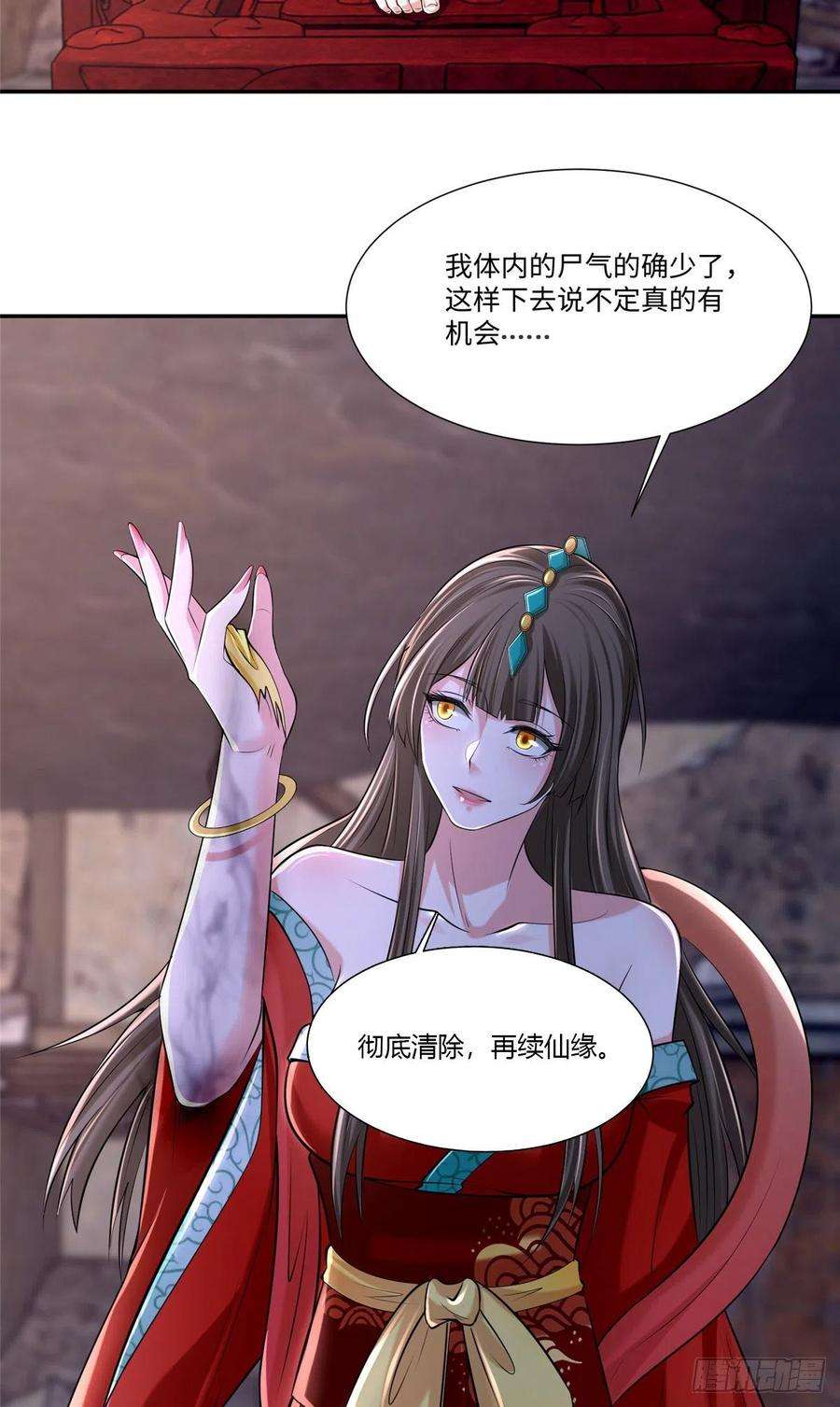 无限邮差第268话