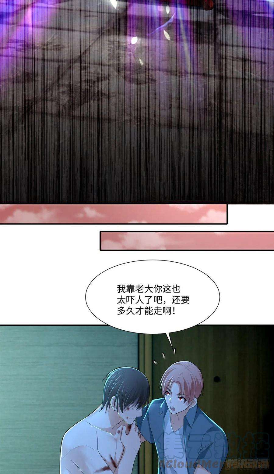 无限邮差第268话