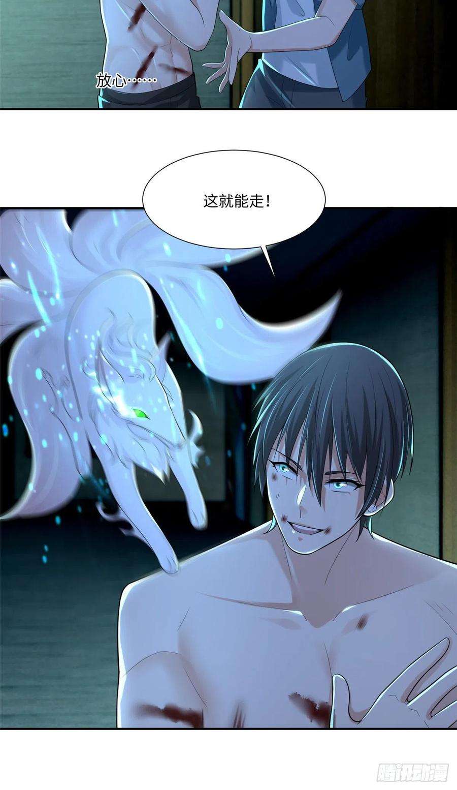 无限邮差第268话