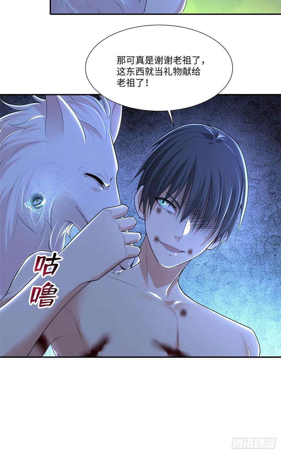 无限邮差第268话