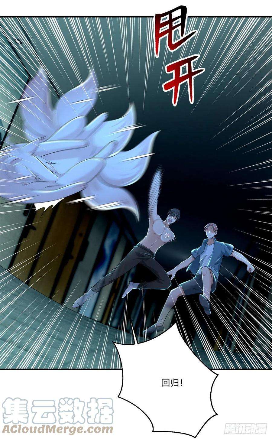 无限邮差第268话