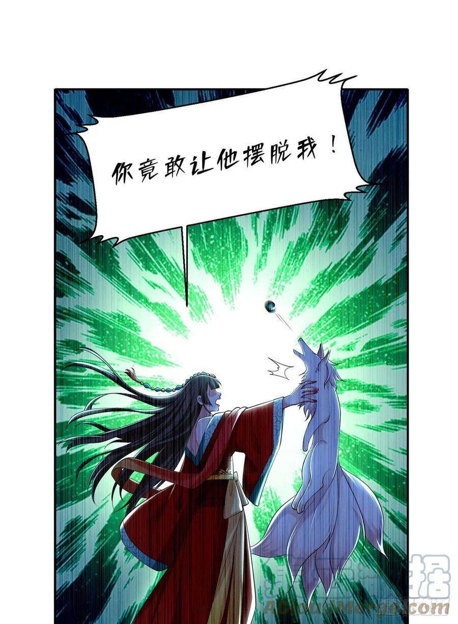 无限邮差第268话