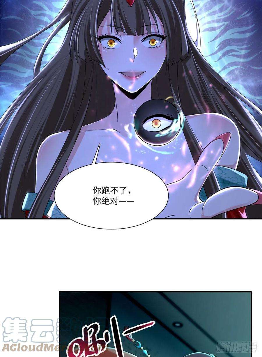 无限邮差第268话