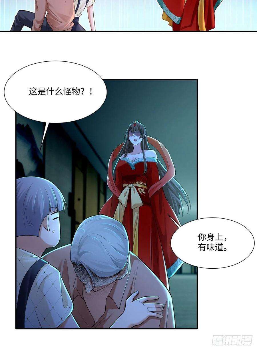 无限邮差第268话