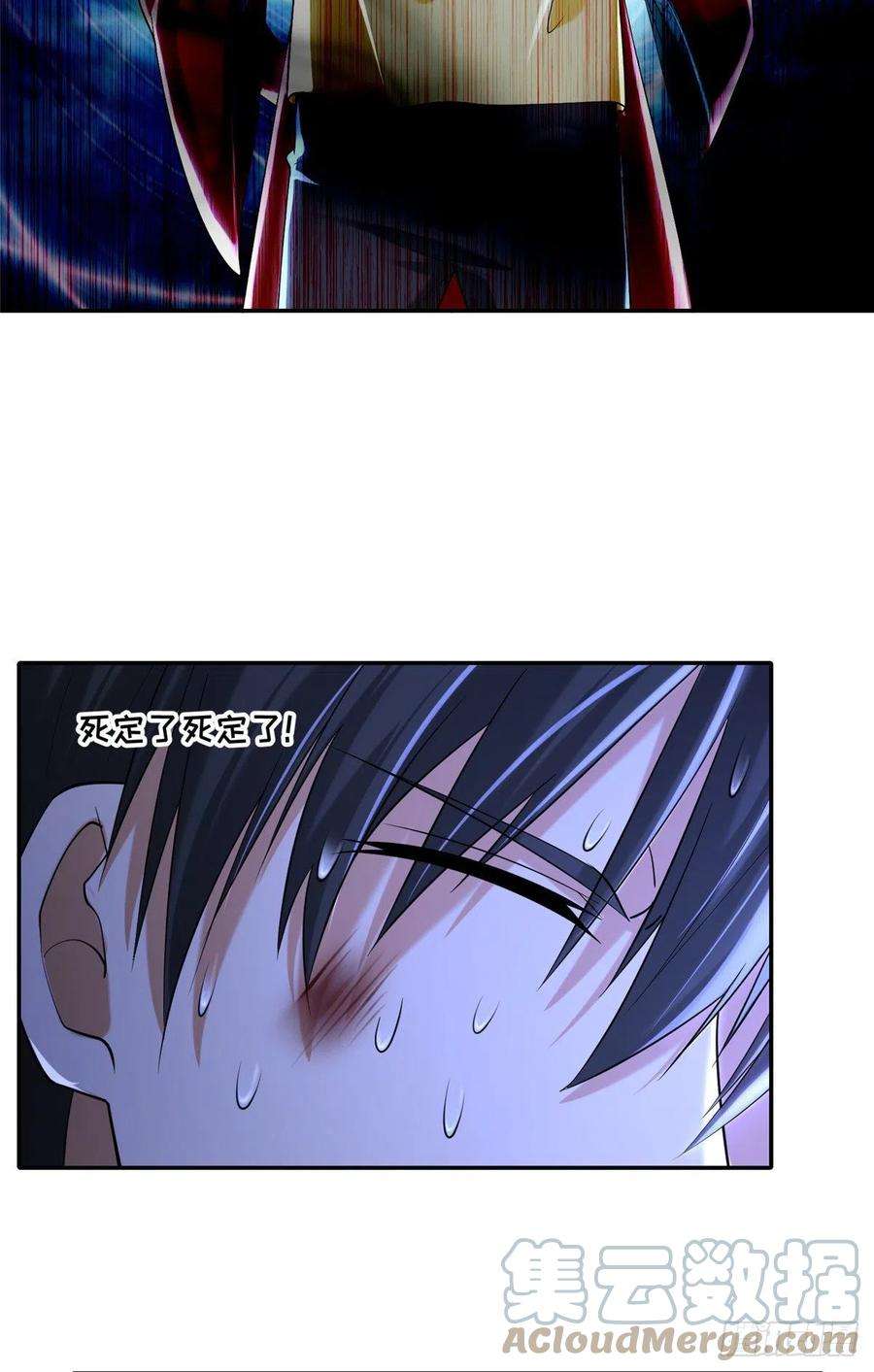 无限邮差第268话