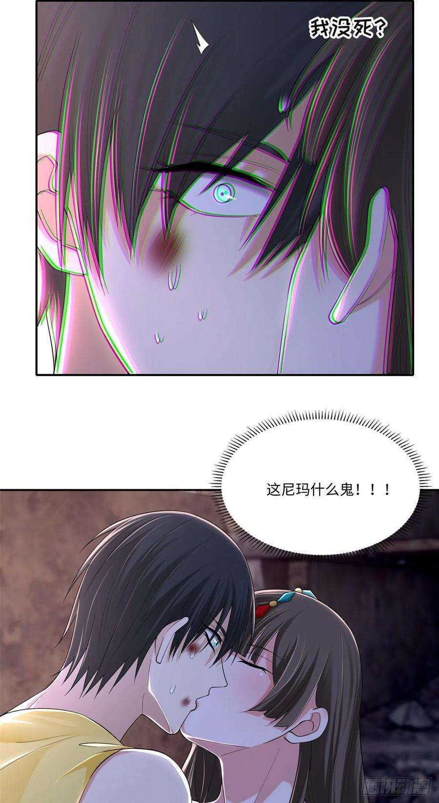 无限邮差第268话