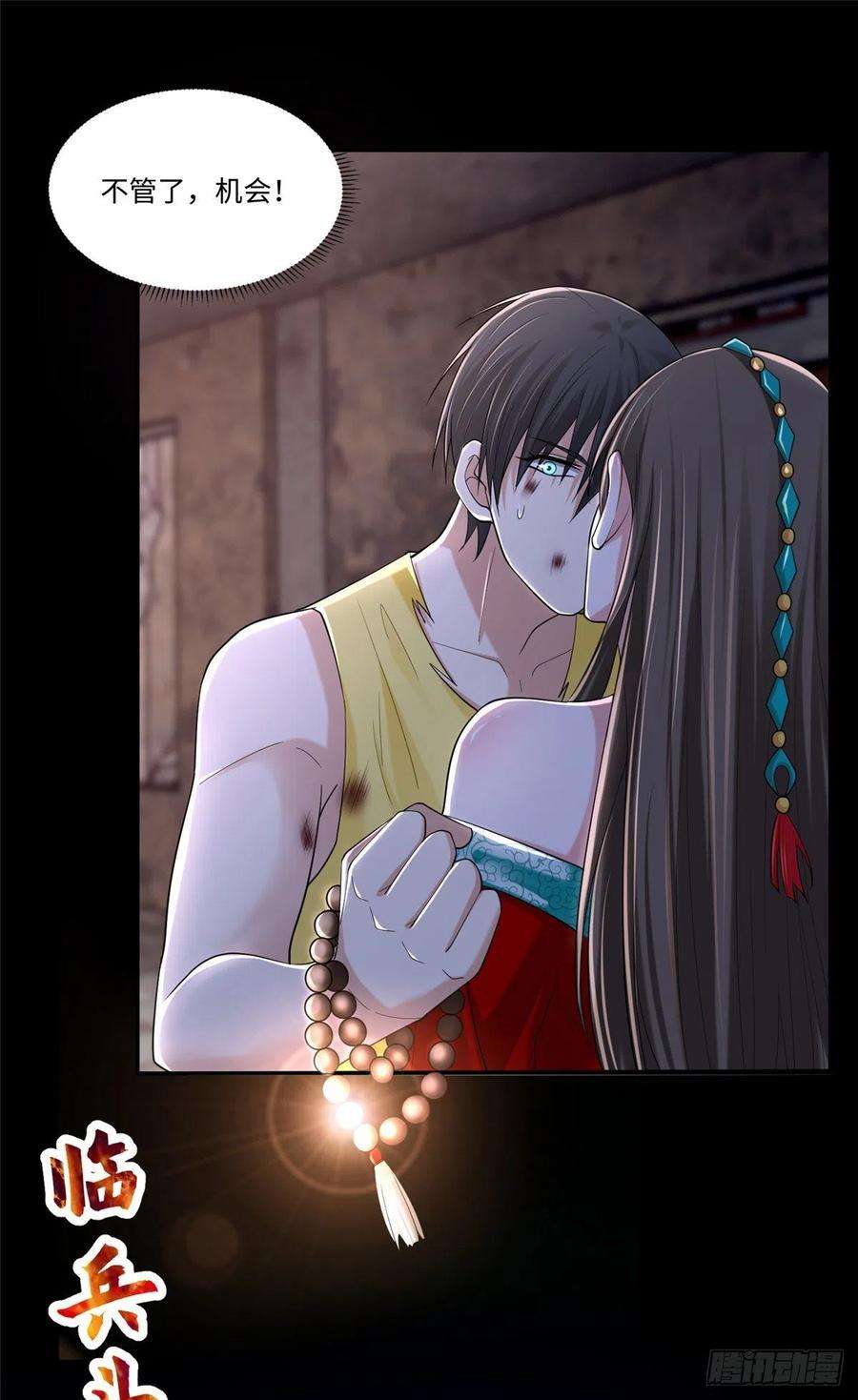 无限邮差第268话