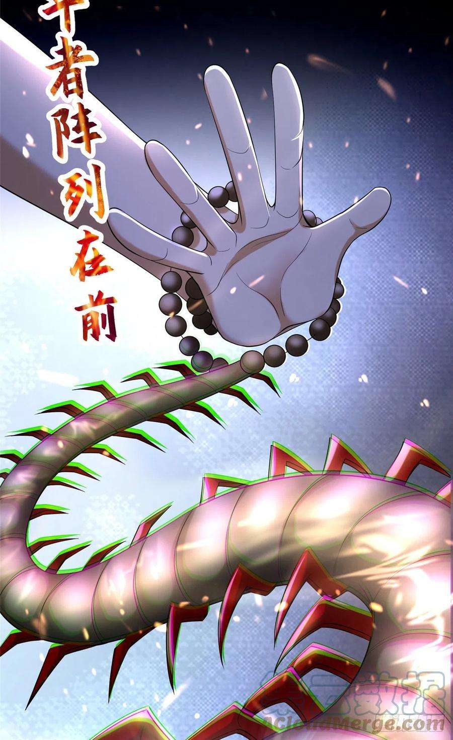 无限邮差第268话