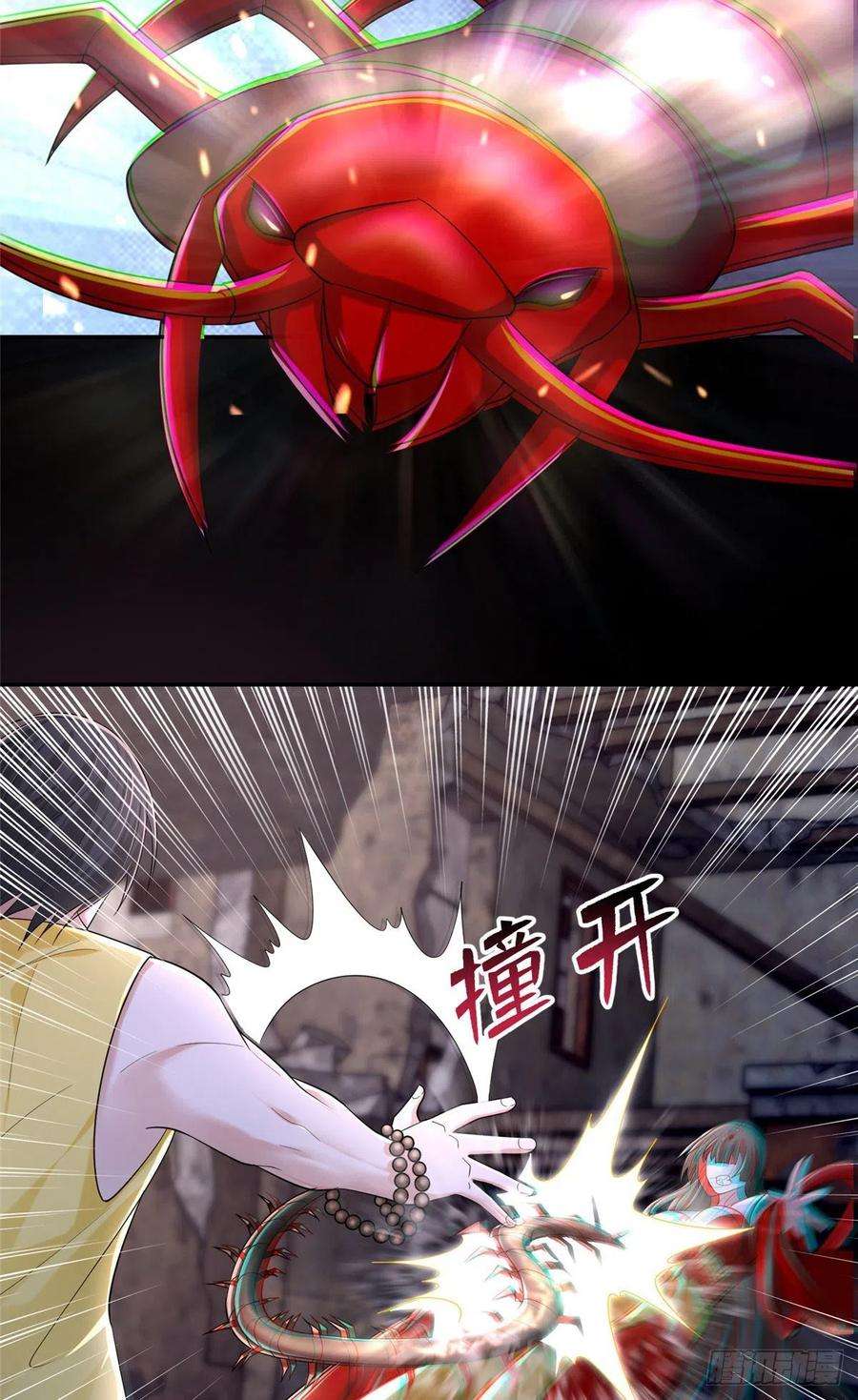 无限邮差第268话