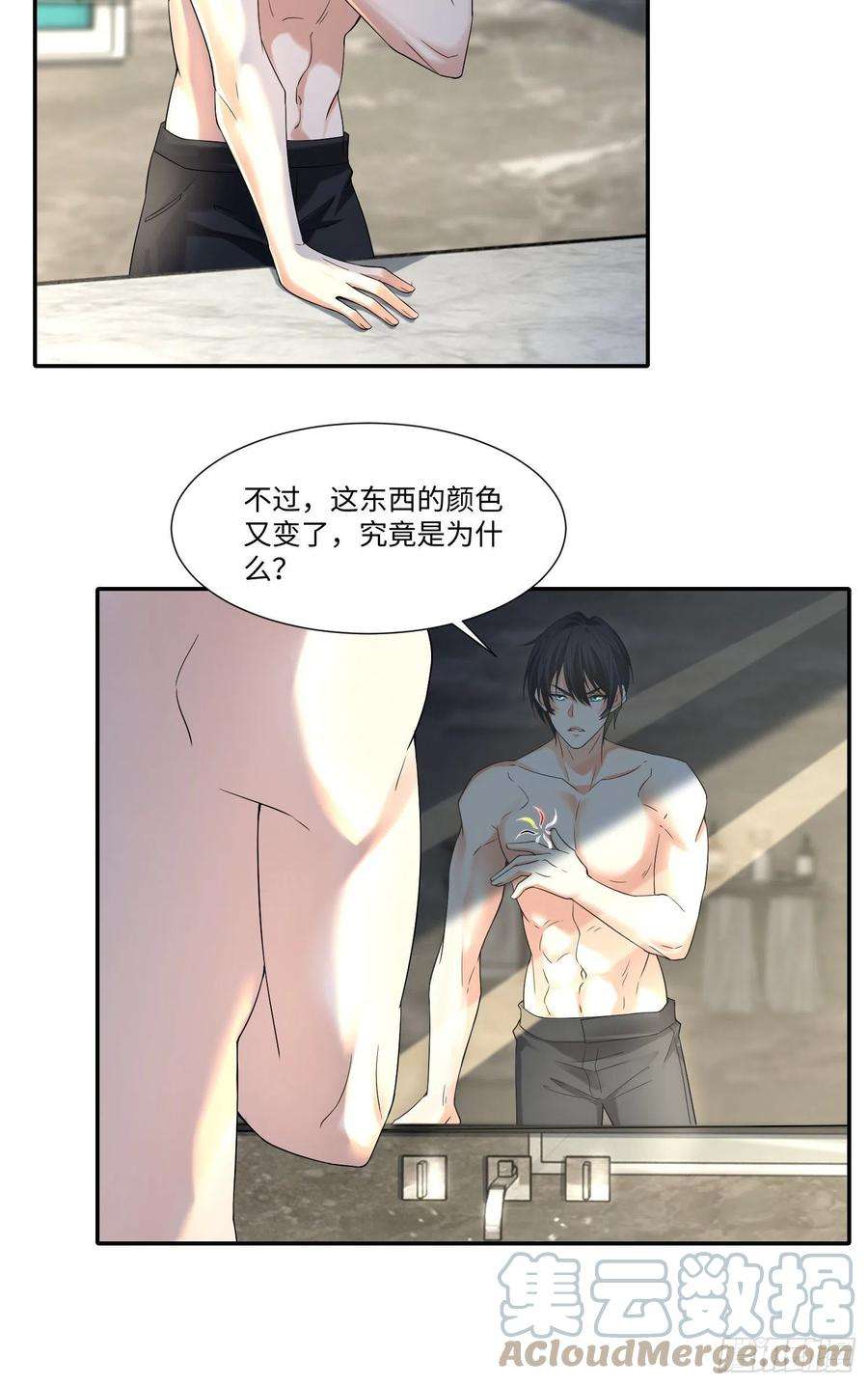 无限邮差第269话