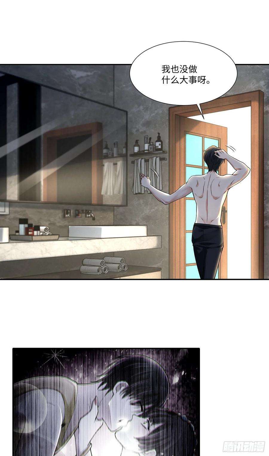 无限邮差第269话