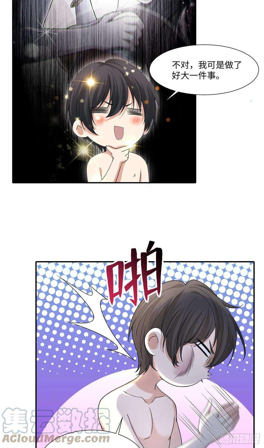 无限邮差第269话