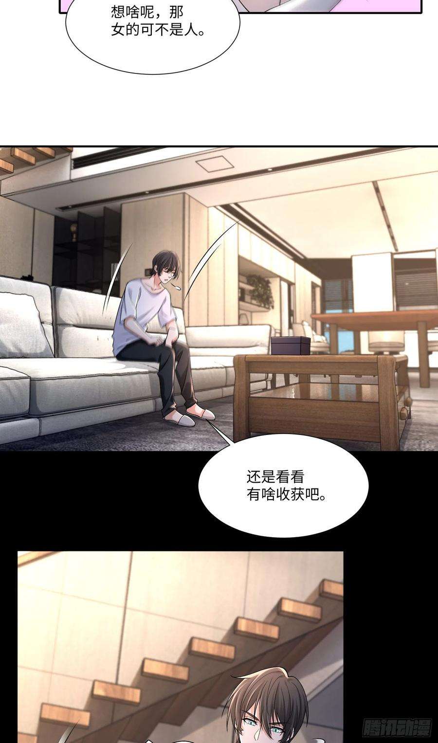 无限邮差第269话