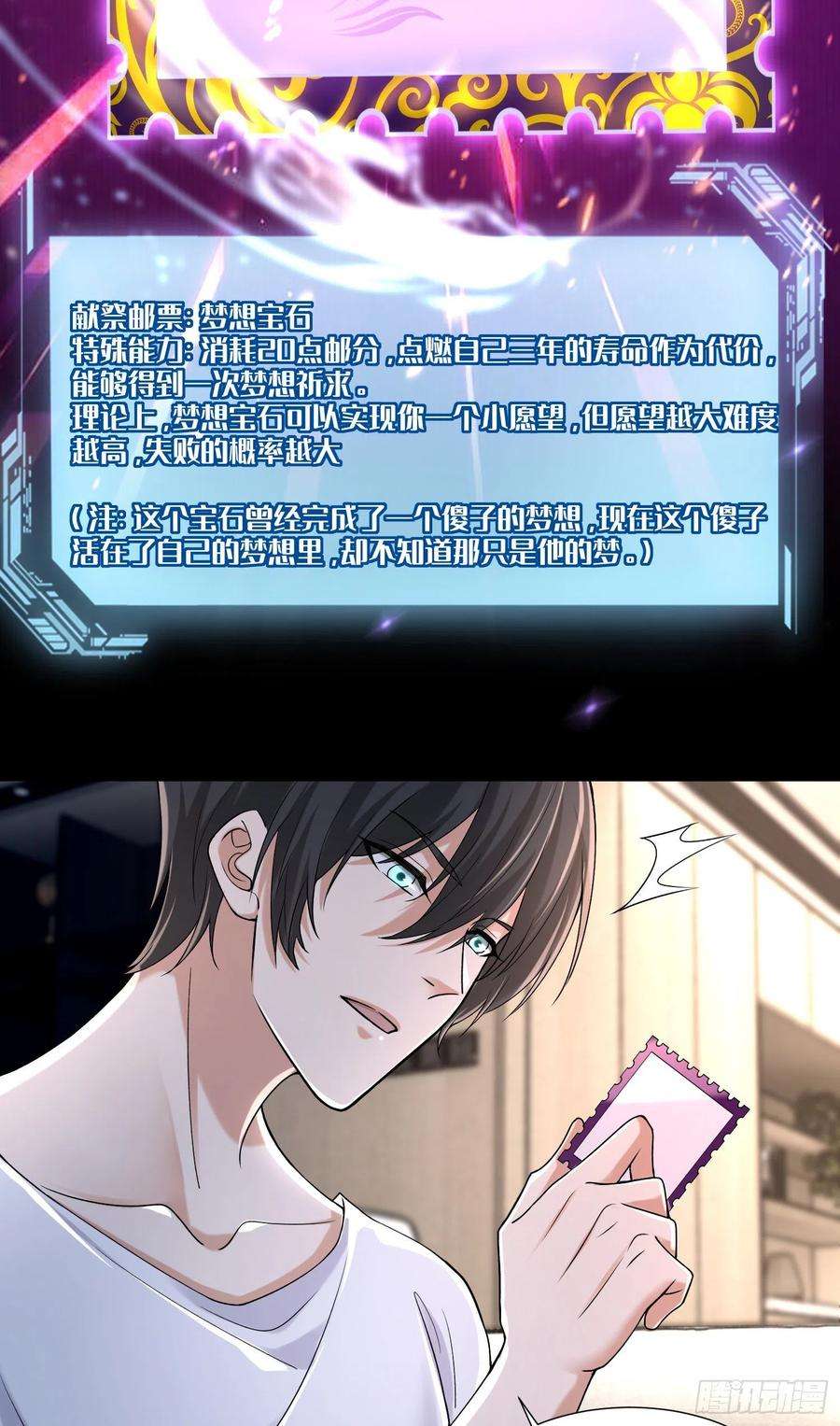 无限邮差第269话