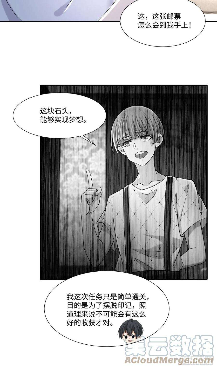 无限邮差第269话