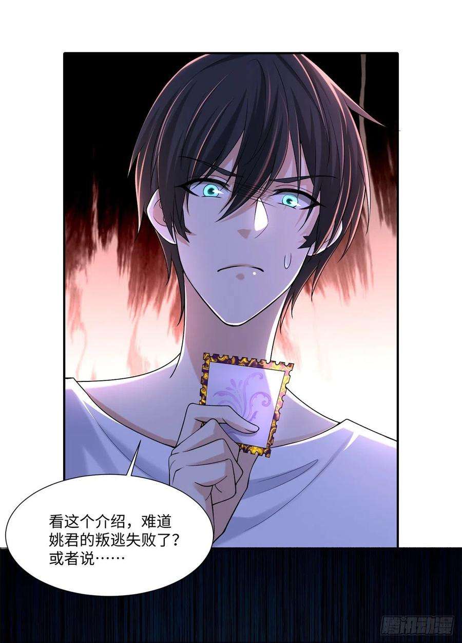 无限邮差第269话