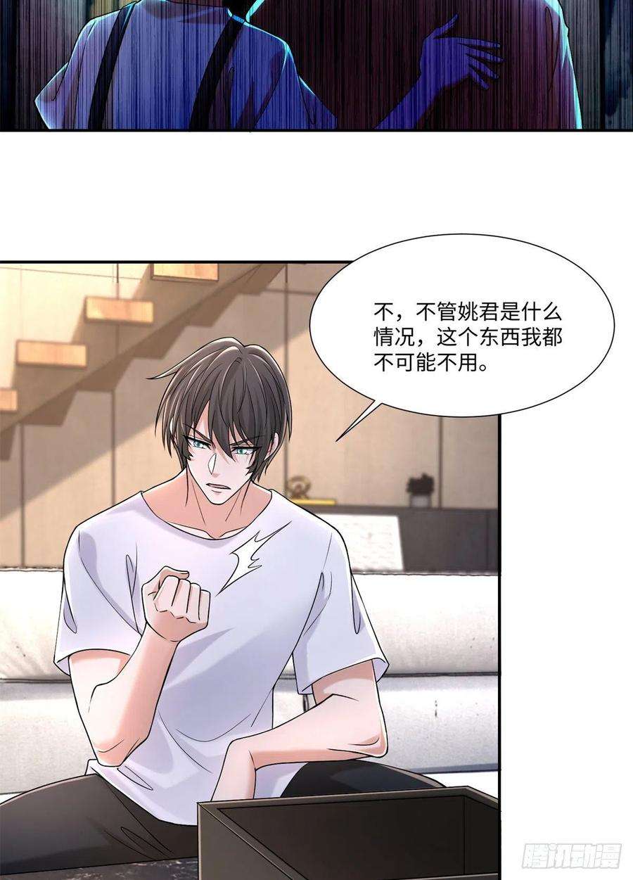 无限邮差第269话