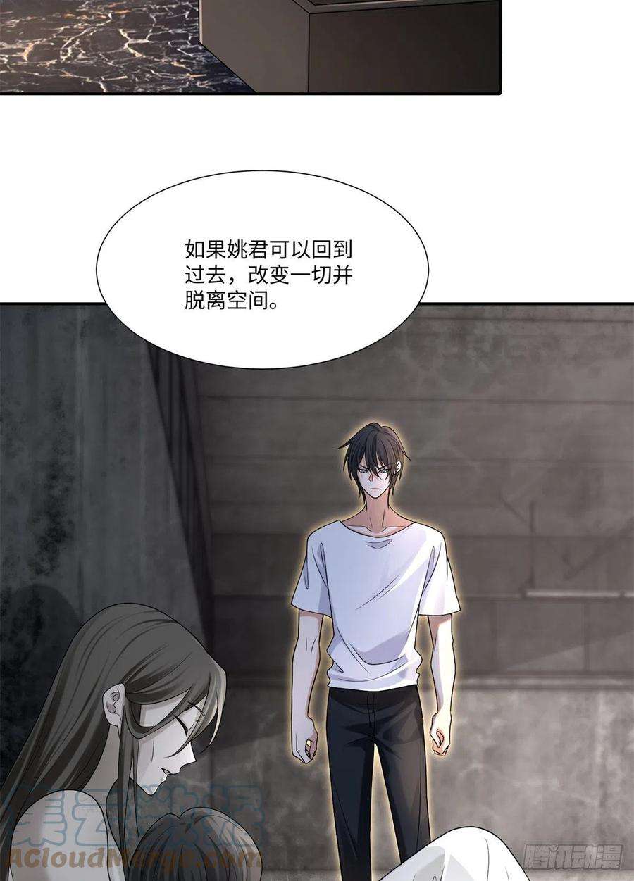 无限邮差第269话