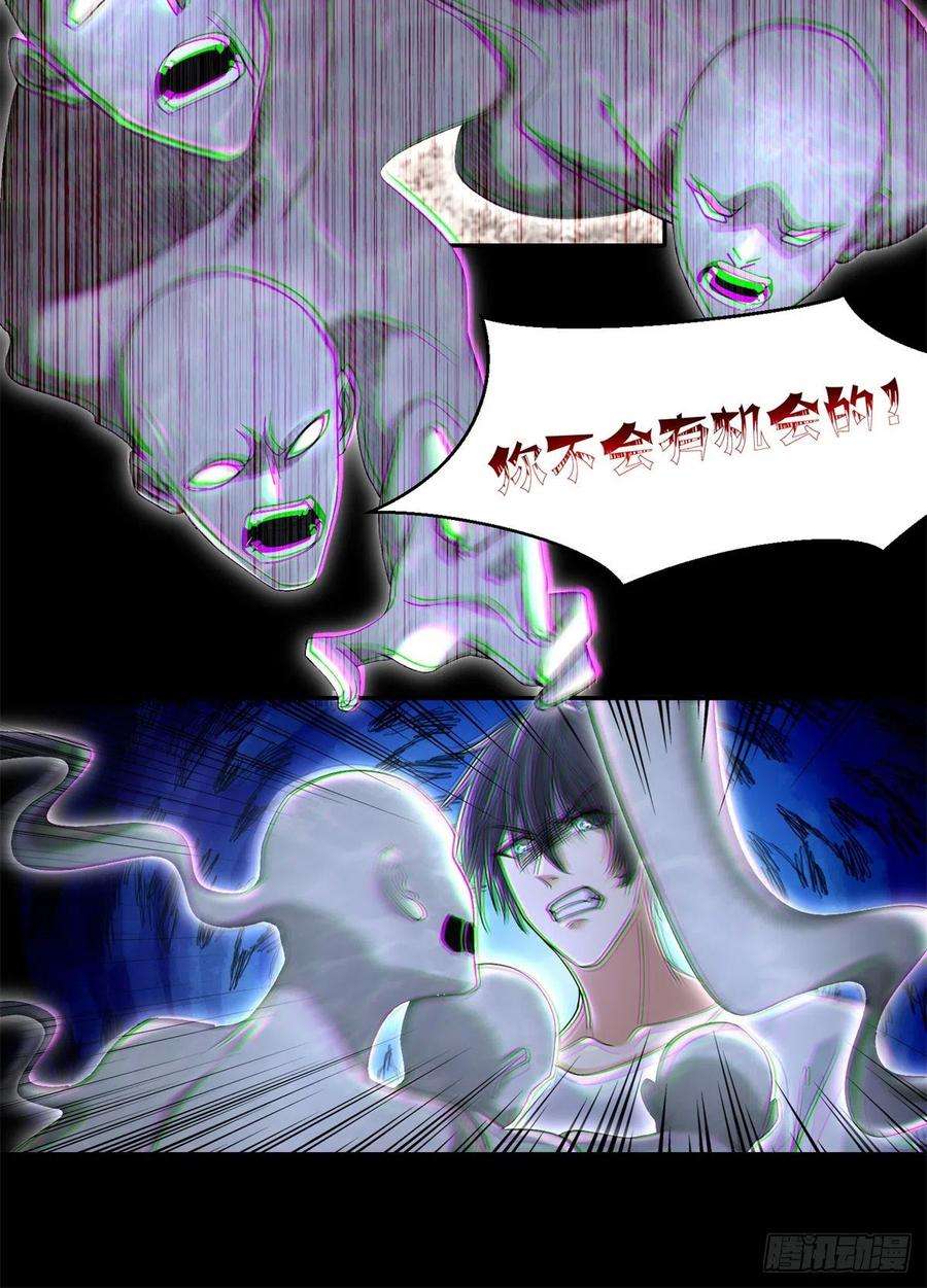 无限邮差第269话