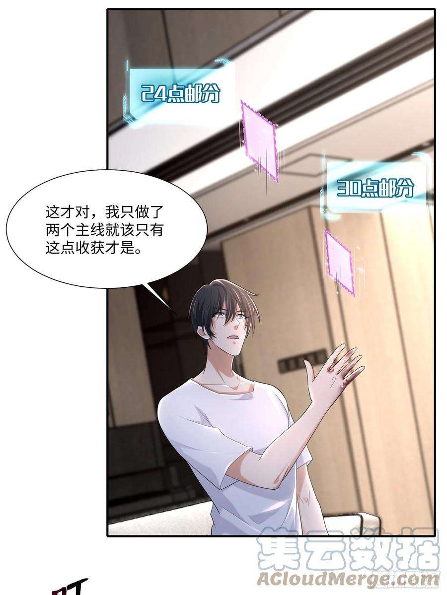 无限邮差第269话