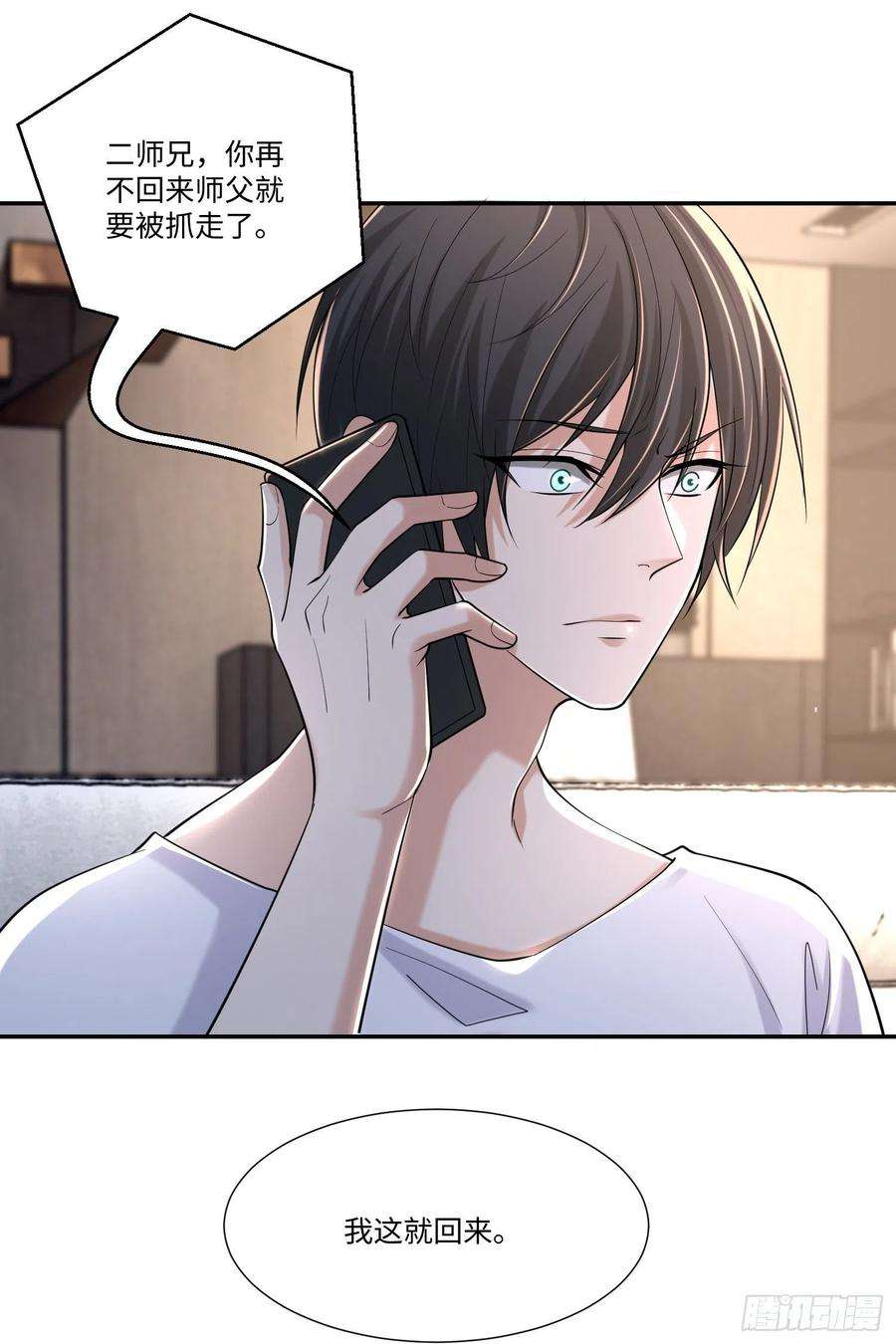 无限邮差第269话