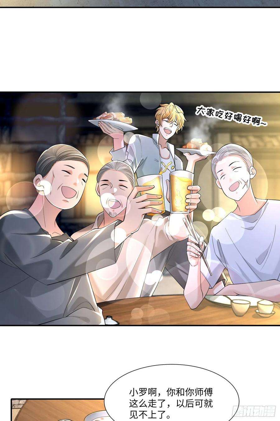 无限邮差第269话