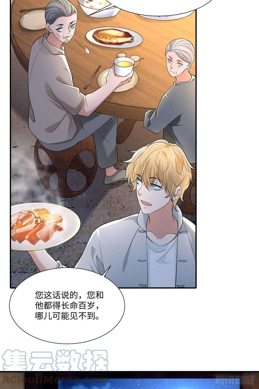 无限邮差第269话